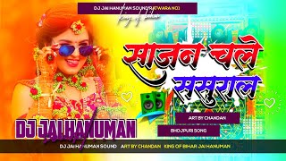 Sajan Chale Sasural  Dj Barati Dance Mixx Song 2024  Hard Mix By Dj JAI HANUMAN SOUND Ratwara [upl. by Otte]