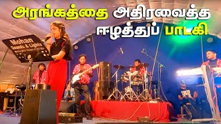 Thaka Thaka Thakavena Adava  Kilmisha  Saranga Music  Pointpedro [upl. by Stella]