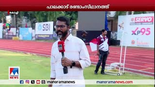 സ്കൂള്‍ കായികമേള ഓവറോള്‍ പോയിന്റുനിലയില്‍ തിരുവനന്തപുരം ബഹുദൂരം മുന്നില്‍  school sports meet [upl. by Fia]