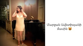 Մարջան Ավետիսյանի մասին About Marjan Avetisyan [upl. by Aisan]