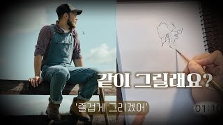 ep 71 인물크로키 초보자 소재 고르는 방법 [upl. by Ecahc433]