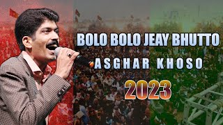 Bolo Bolo Jeay bhutto PPP Song  Asghar Khoso  2023 [upl. by Sletten172]