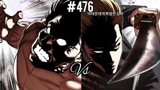 Lookism Season 2 Chapter 476 Explained in Hindi [upl. by Bullen157]