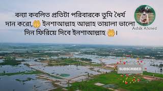 ধনসম্পদের মায়ায় পইরারে চিনলিনা মাওলারে 🗣️ ইসলামিক নাশিদ 🗣️ ashikbai [upl. by Furlong]