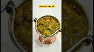 रेस्टोरेंट जैसा पालक पनीर बनाएं 😋🤤 palak paneer shorts recipe [upl. by Htiekram]