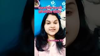 Homeopathic medicine for Constipation gastric health shorts ytshorts reels yt drminakshisingh [upl. by Farris364]