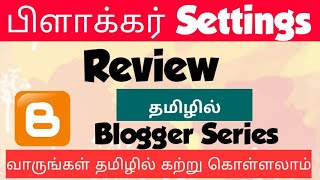 Blogger Settings Page Review  Tamil Bloggers [upl. by Gerdy]