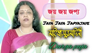 Jaya Jaya Japyajaye  জয় জয় জপ্য  Pankaj Kumar Mullick  Sarada Sahana [upl. by Ainattirb]