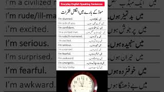 🗣️ Tell about mood in English with Urdu translation english spokenenglish englishlanguage viral [upl. by Larson]