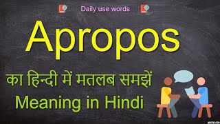 Apropos meaning in Hindi  Apropos meaning  How to pronounce apropos  Apropos in a sentence [upl. by Inga231]