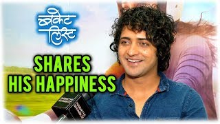 Sumedh Mudgalkar  Shares His Feelings  Bucket List  Madhuri Dixit  Marathi Movie 2018 [upl. by Mendes809]