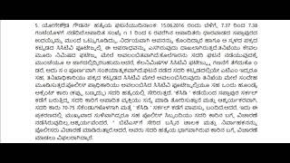 kannada typing legal dictation 29wpm dharwad high court order dictation [upl. by Ellenar]