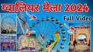 gwalior mela 2024  gwalior vyapar mela 2024  gwalior mela 2024 today  ग्वालियर मेला 2024  mela [upl. by Mcarthur91]