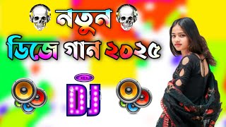 Notun Dj gan 2025  Angana me saiya swimming banwaya bhojpuri Dj song  Remix Dj Gan  Dj Gan [upl. by Noyad693]