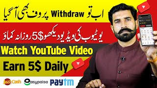 Watch YouTube Videos and Earn Money  Live Withdraw Proof  Earn From Mobile  Payup  Albarizon [upl. by Hett385]