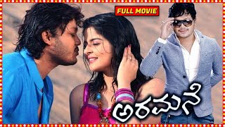 Aramane Kannada Full Movie  Ganesh Anant Nag Roma Avinash  Full HD [upl. by Nine]