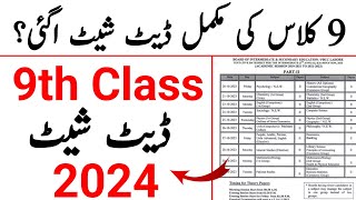 9th class Board exam 2024  DATE SHEET 2024  9th Class Date Sheet 2024  Date sheet 2024  9th [upl. by Nahtanoy]