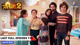 Thakuraain hui giraftaar  Mann Ki Awaaz  Pratigya 2  LAST EPISODE 118 familydrama [upl. by Ralip]