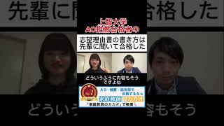 志望理由書の書き方は先輩に教わる【上智大学総合グローバル学部推薦入試（公募制）合格者】 上智大学 推薦入試 AO入試 総合型選抜 学校推薦型選抜 志望理由書 小論文 面接 大学受験 [upl. by Dylane]