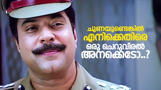 ചുണയുണ്ടെങ്കിൽ എനിക്കെതിരെ ഒരു ചെറുവിരൽ അനക്കെടോ  mammootty  rakshasa rajavu movie scenes [upl. by Mcquillin975]