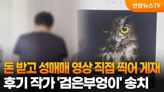 180도 얼굴이 돌아가는 부엉이 카페 가서 깜짝 놀랐다  허팝 Owl Cafe [upl. by Aleahpar]