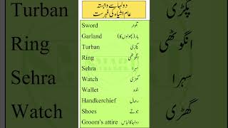 Essential Groom Items for Weddings  English amp Urdu Translation [upl. by Liatnahs]