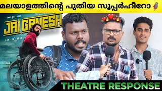 JAI GANESH Movie Review  Jai Ganesh Theatre Response  Unni Mukundan  Ranjith Sankar  Jai Ganesh [upl. by Atteroc]