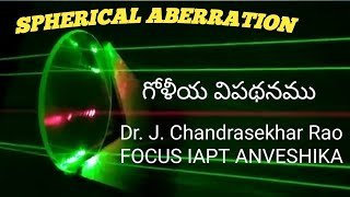 Spherical Aberration in Telugu 2nd BSc Physics 3rd Semester by DrJ Chandrasekhar Rao GDC RAJAM [upl. by Snoddy]