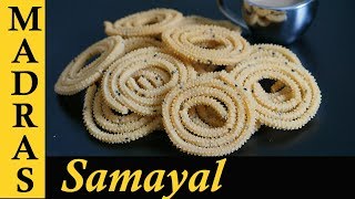 Murukku Recipe in Tamil  Instant murukku in 10 minutes  How to make Murukku in Tamil [upl. by Cornelle]