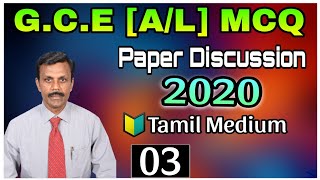 GCE AL 2020 CHEMISTRY PAST PAPER MCQ DISCUSSION IN TAMIL MEDIUMChemistry classesTPrethipan [upl. by Araid]