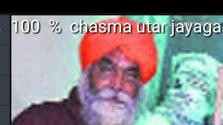 Jalandhar eye drope baba balawindar sing ji total infromation [upl. by Orthman]