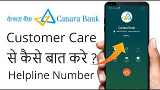 Canara bank customer care number  Canara bank helpline number 2024 [upl. by Gordon768]