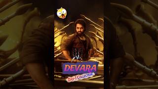 Devara Day 1 RecordBreaking Box Office Numbers 🤯 devara moviereview trending jrntr [upl. by Ronalda]