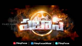 Kalyanrams PATAS Movie Trailer  Shruti Sodhi [upl. by Vonni]