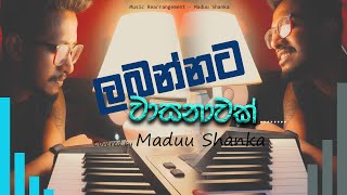 Labannata Wasanawak  ලබන්නට වාසනාවක්  Covered by Maduu Shanka [upl. by Oflodor]