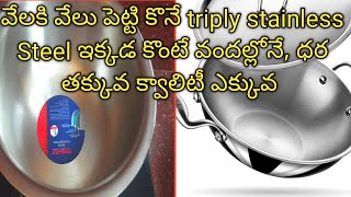 quality triply stainless steel cookware in very low cost only 549shopping triplycookware steel [upl. by Aremihc865]