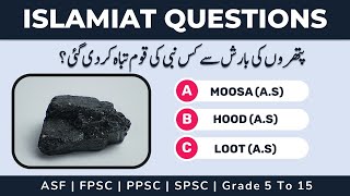 Islamic General Knowledge Questions With Answers in Urdu MCQs Past Papers PPSCFPSCCSS [upl. by Gerald]