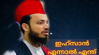 ഇഹ്‌സാൻ എന്നാൽ എന്താണ് speech Shaikh Sayyed Noorisha Sani Jeelani quotnoorisha thareeqath malayalamquot [upl. by Dias]