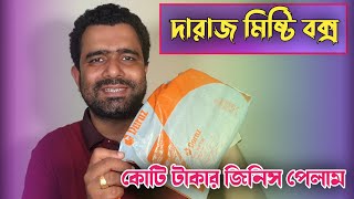 🎉Daraz Mystery Box  দারাজ ৫৯ টাকার মিস্ট্রি বক্সে কি থাকে  How to Order Daraz Mystery Box [upl. by Gnahc]