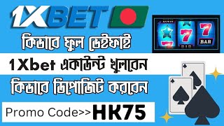 1xbet  1xbet account kivabe khulbo  1xbet tutorial  1xbet bonus code 1xbet khulbo [upl. by Adnoval]