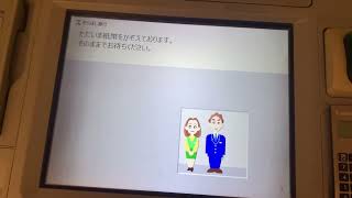 きらぼし銀行 OKI ATMBankIT Pro お預入れ [upl. by Eimar]