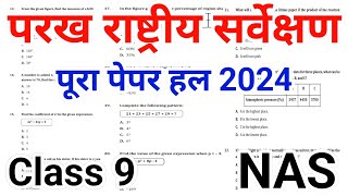 Parakh Exam 2024 Class 9  Parakh Rashtriy Sarvekshan 2024 Class 9th  NAS Exam Paper 2024 Class 9 [upl. by Latoyia]