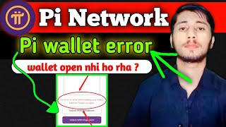 Pi wallet error  Pi browser wallet error  pi wallet  pi browser  pi network [upl. by Suriaj]