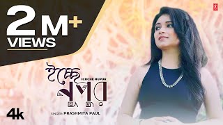 Ichche Nupur  Prashmita Paul  Bengali Sad Romantic Video Song 2024  TSeries Bangla [upl. by Avalsorim174]