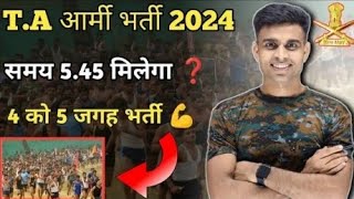 TA army Bharti 2024 samay pura milega nahin ❓Territorial Army Bharti 2024  ta army Bharti [upl. by Neiv]