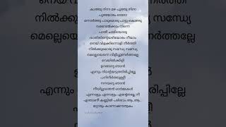 Thotturummi  rasikan [upl. by Ira]