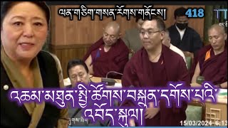 Kalon Gyari Dolma calls for unity among Tibetans [upl. by Adnahsam]