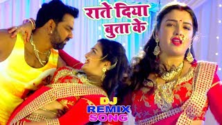 Pawan Singh  Raate Diya Butake  राते दिया बुताके  Superhit Film SATYA  Bhojpuri Dj Remix Song [upl. by Derrej265]