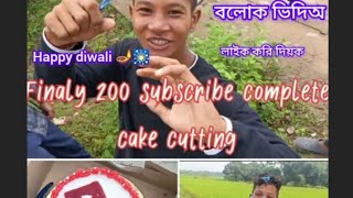 Assamese happy 🎇🪔🎇🪔Diwali Finaly 200 subscribe complete happy You tube birthday [upl. by Ahouh259]