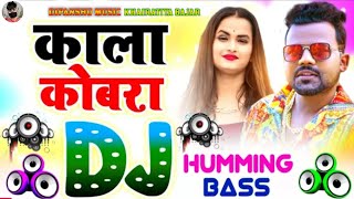 Kala Cobra  Dj Song  Chandan Chanchal  New Song 2024  Dance Humming Bass  Dj Hariom Basantpur [upl. by Ragucci]